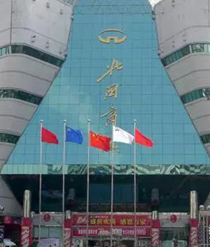 石家庄市北国商城